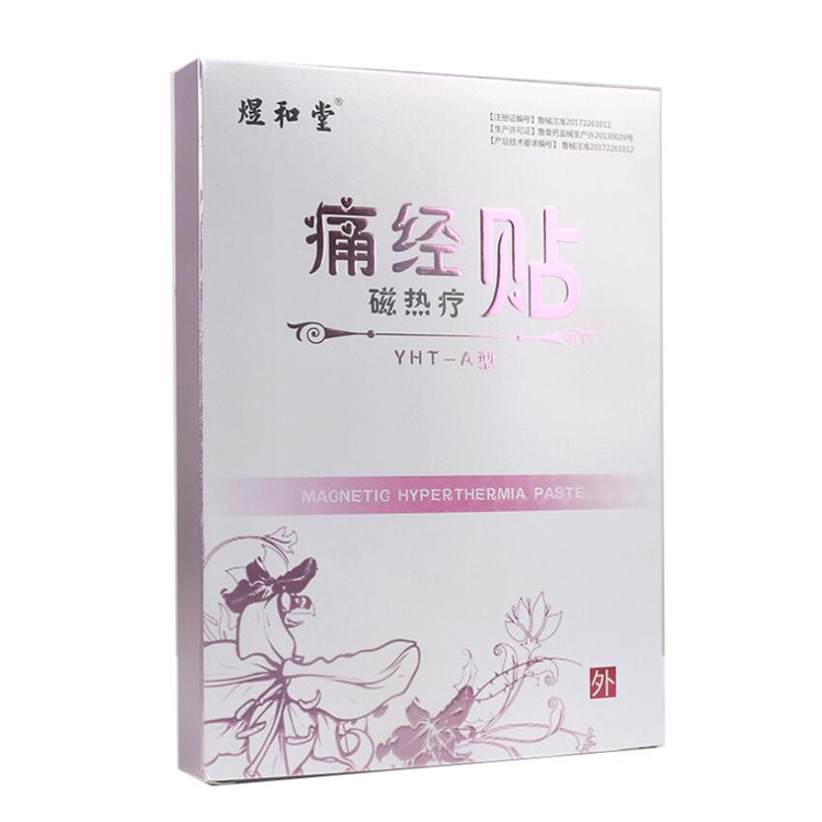 煜和堂磁熱療貼痛經貼