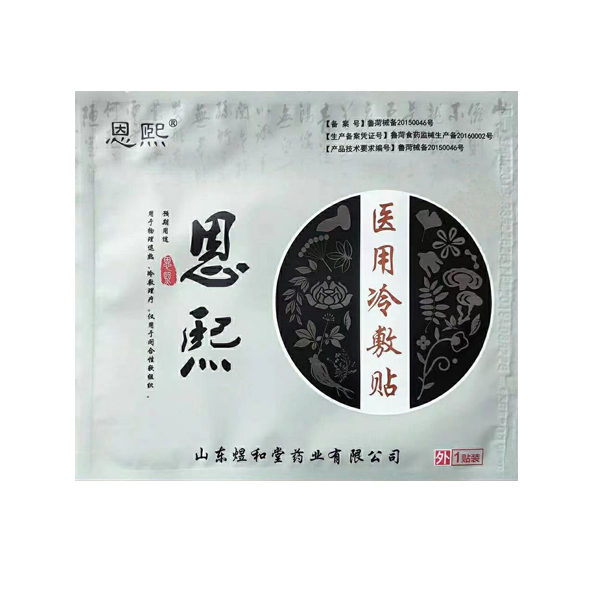 恩熙醫用冷敷貼