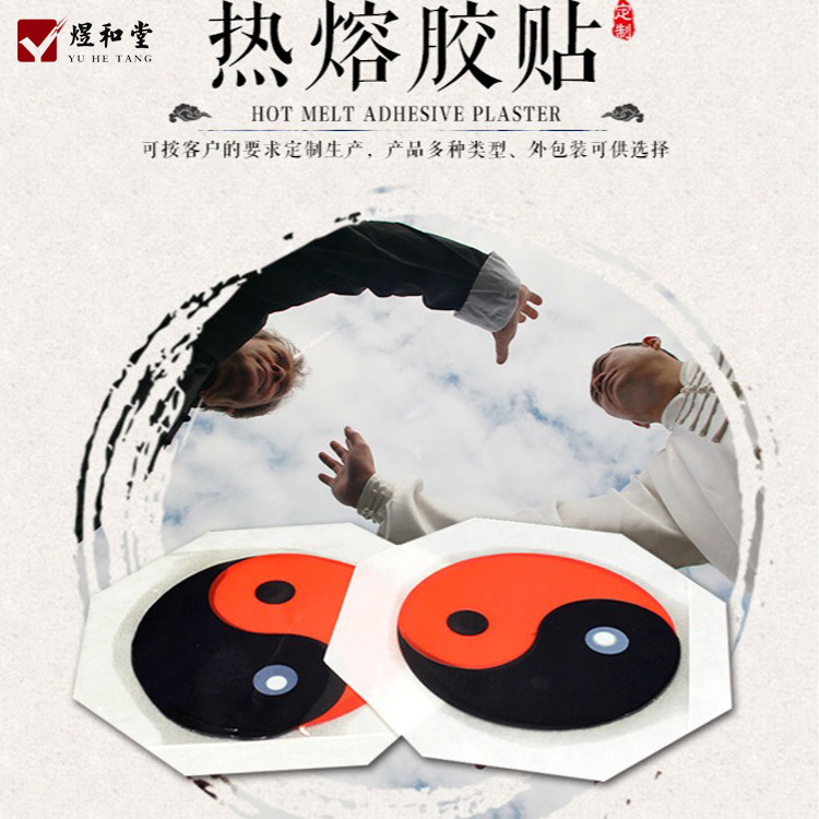 膏藥廠家代加工的優勢與益處