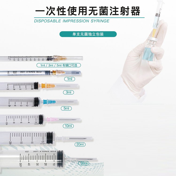一次性使用無菌注射器實力生產廠家排名
