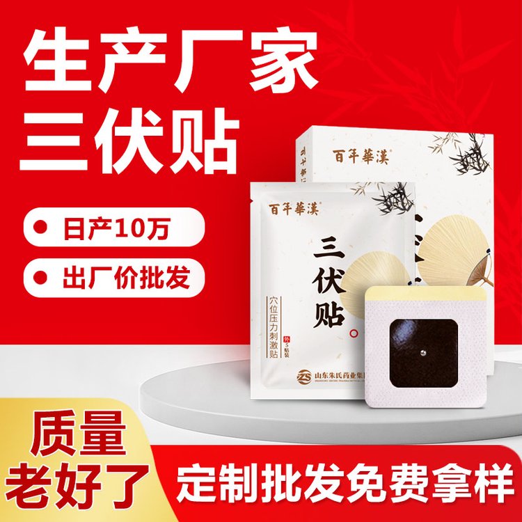 三伏貼14.jpg