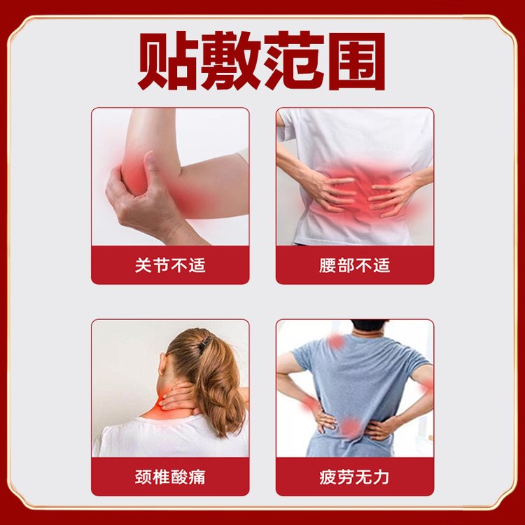 械字號泥灸膏