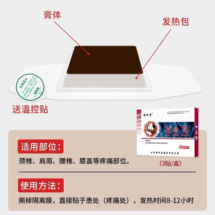 中藥熱奄包，這些要點你都了解嗎？