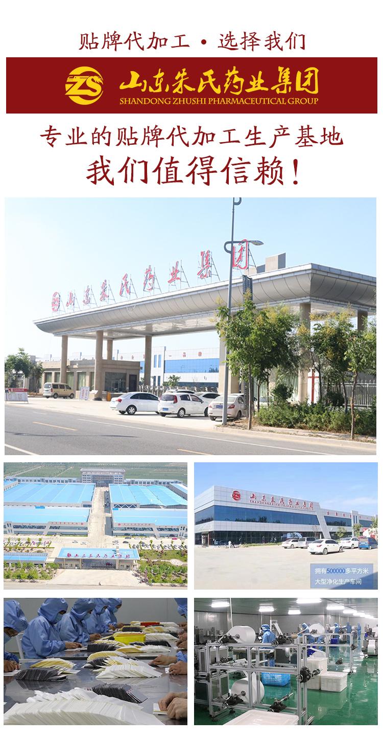 山東朱氏藥業(yè)集團(tuán)敷貼效果如何？