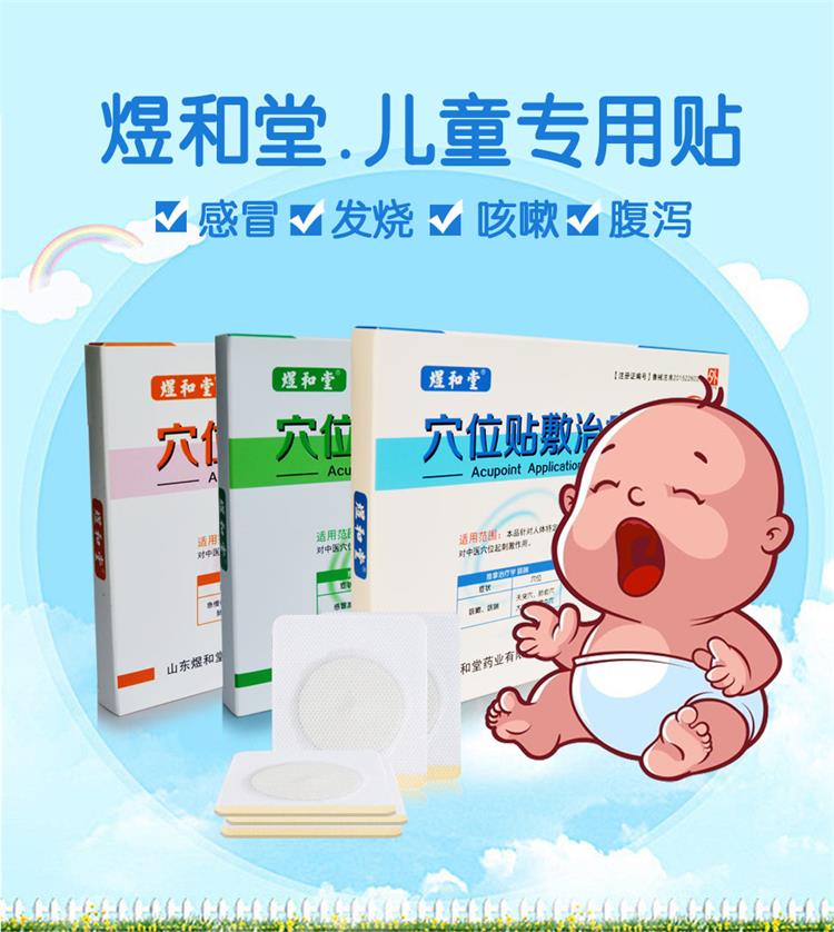 呼吸道疾病高發，如何正確開展穴位貼敷治療？
