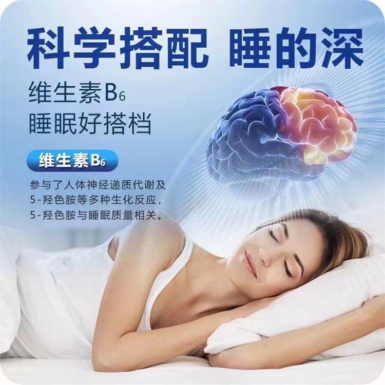 百年華漢褪黑素膠囊