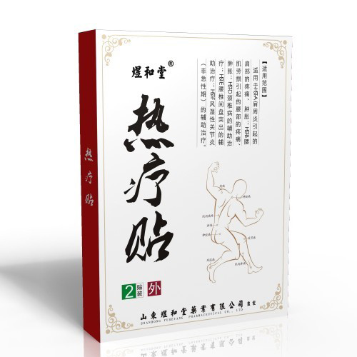 煜和堂熱療貼